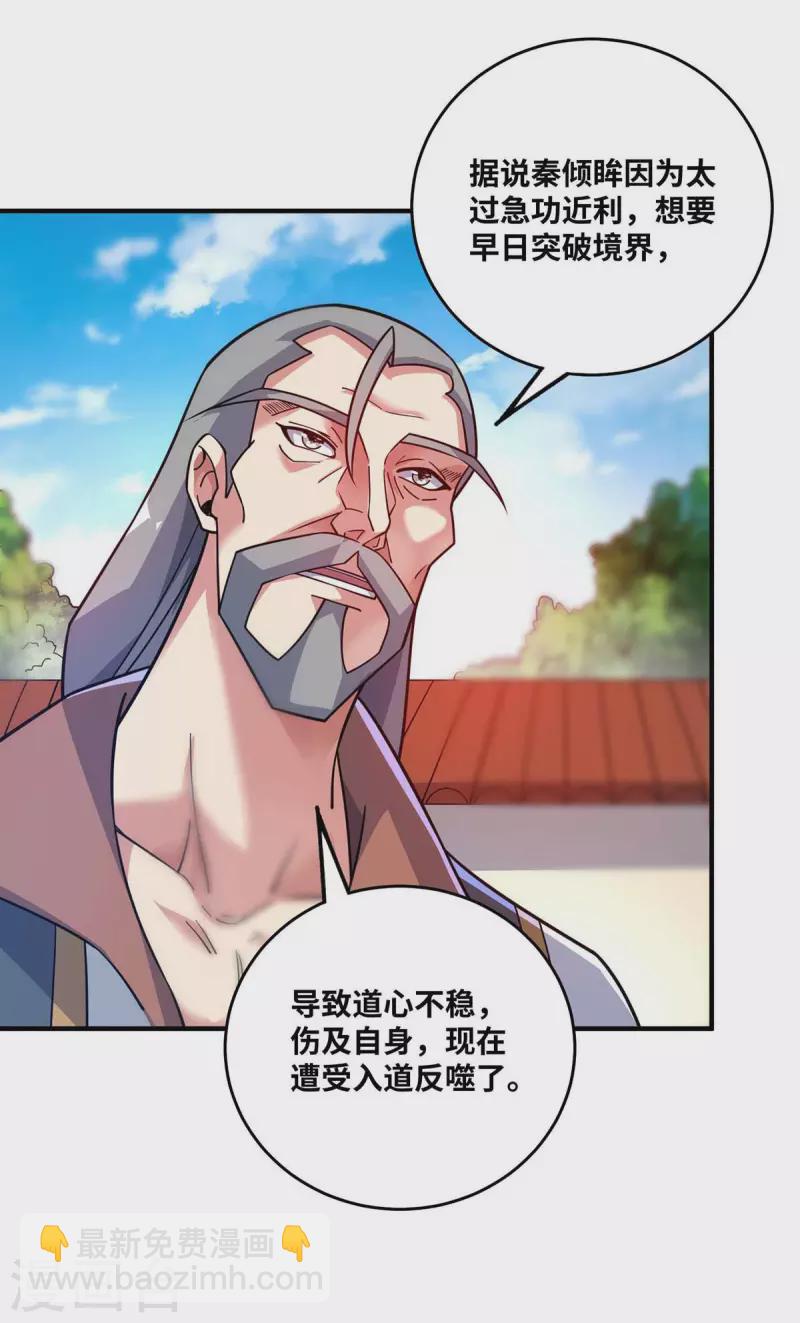 第170话 前往稷下学宫2