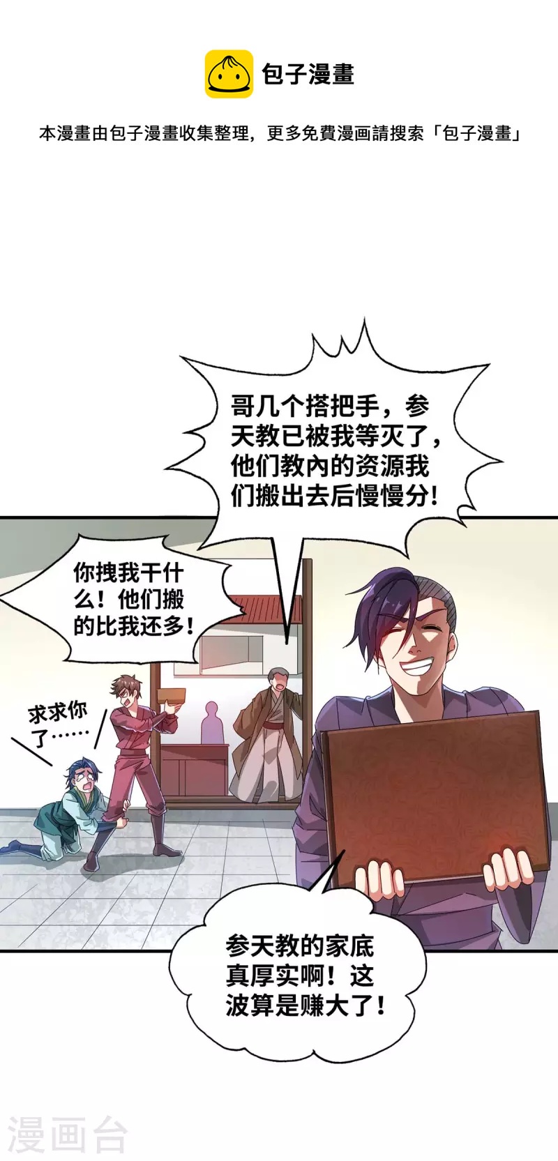 第199话 狮子大开口0