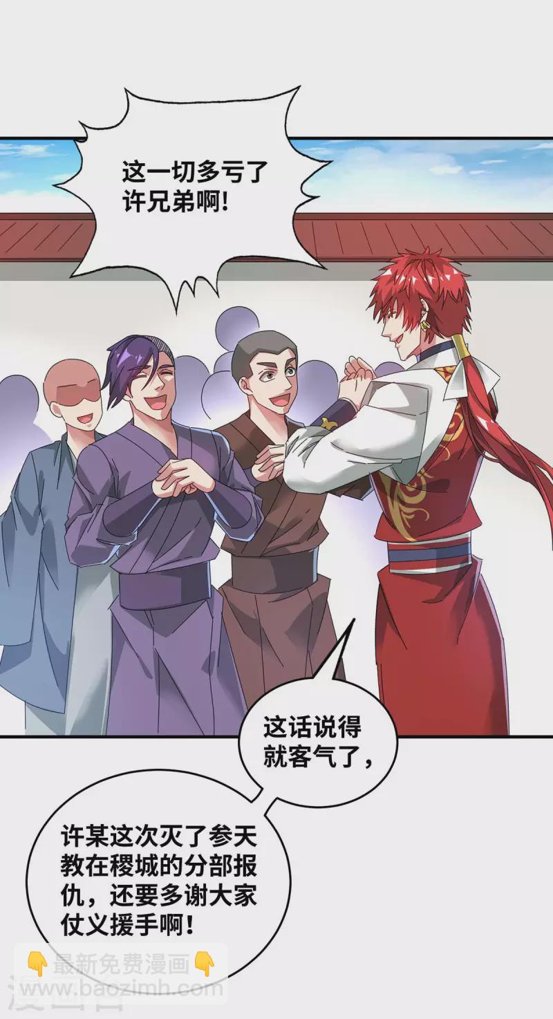 第199话 狮子大开口1