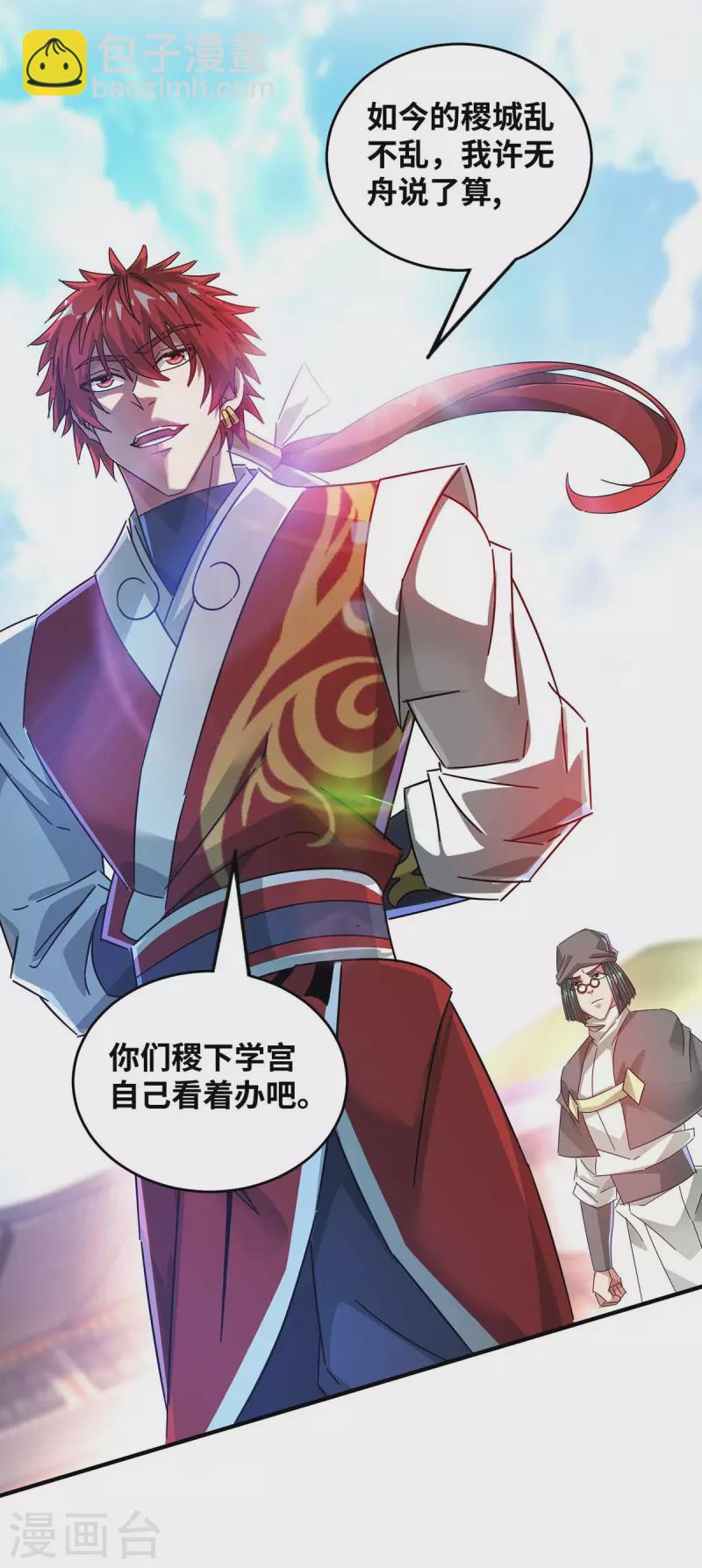 第199话 狮子大开口10