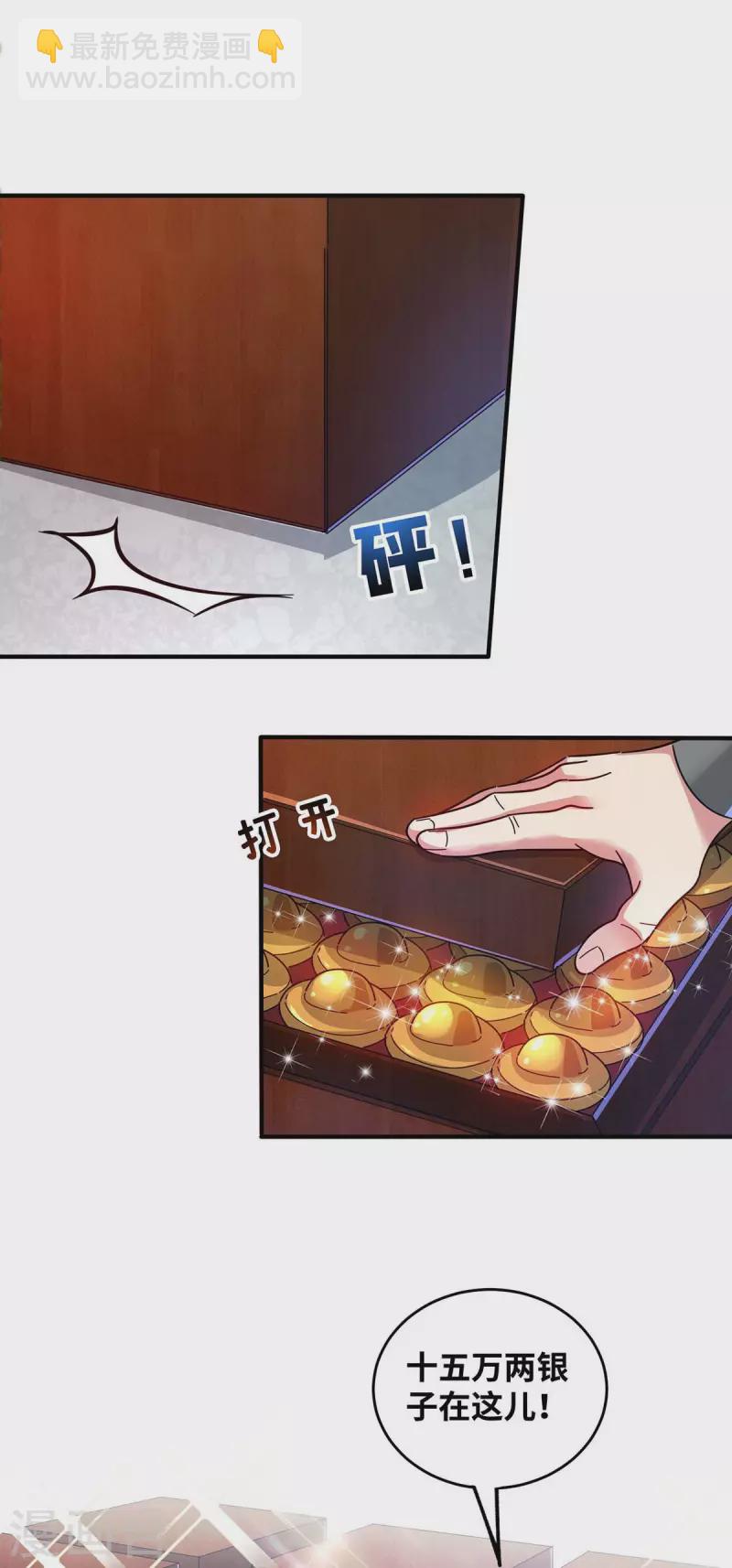 第199话 狮子大开口16