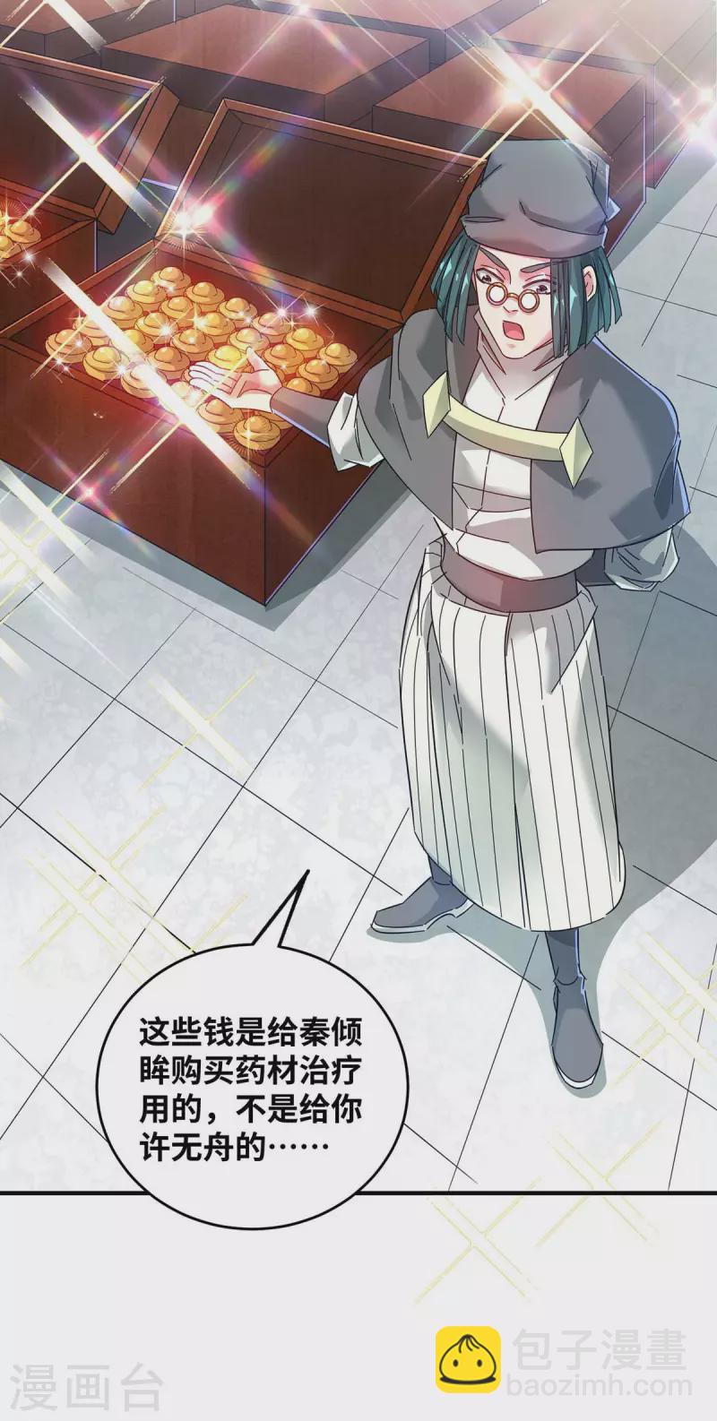 第199话 狮子大开口17