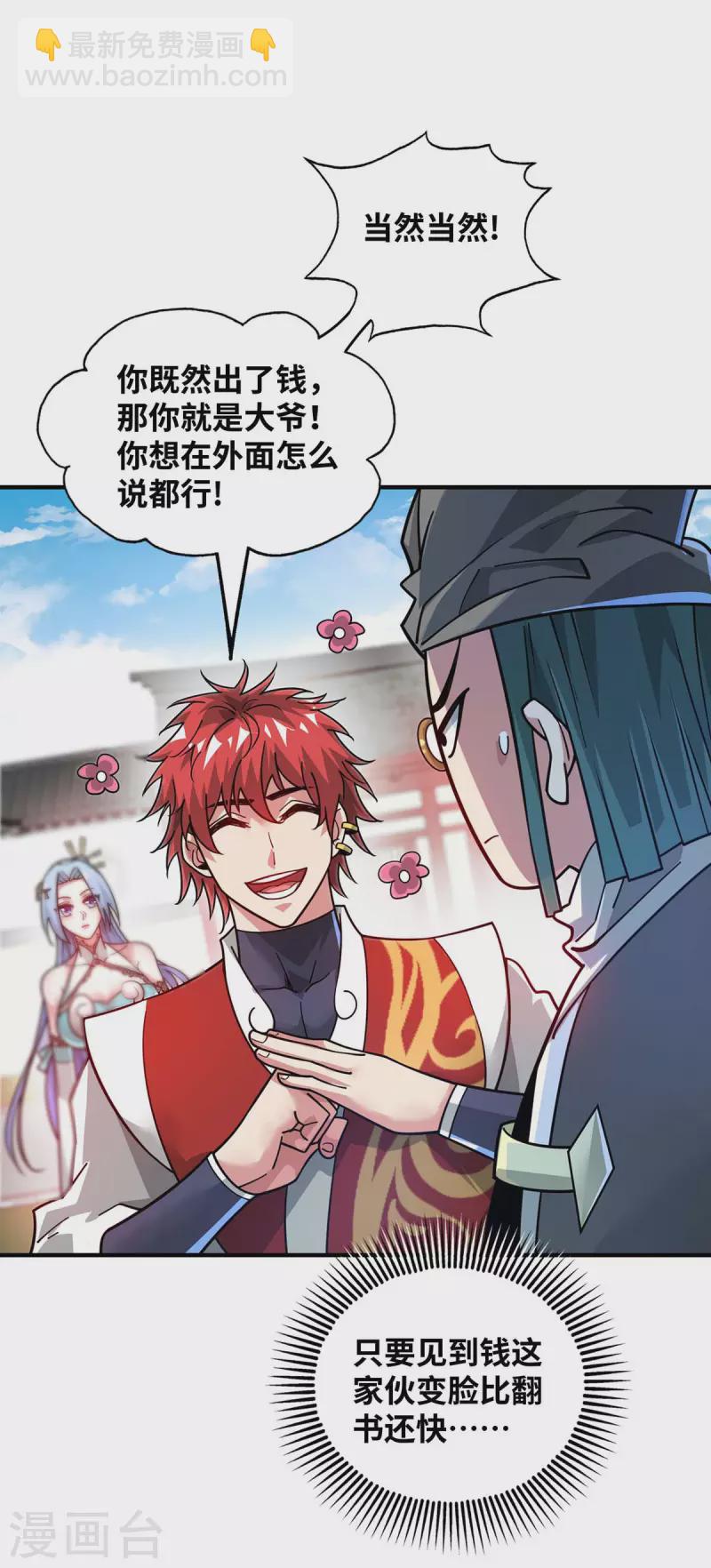 第199话 狮子大开口18