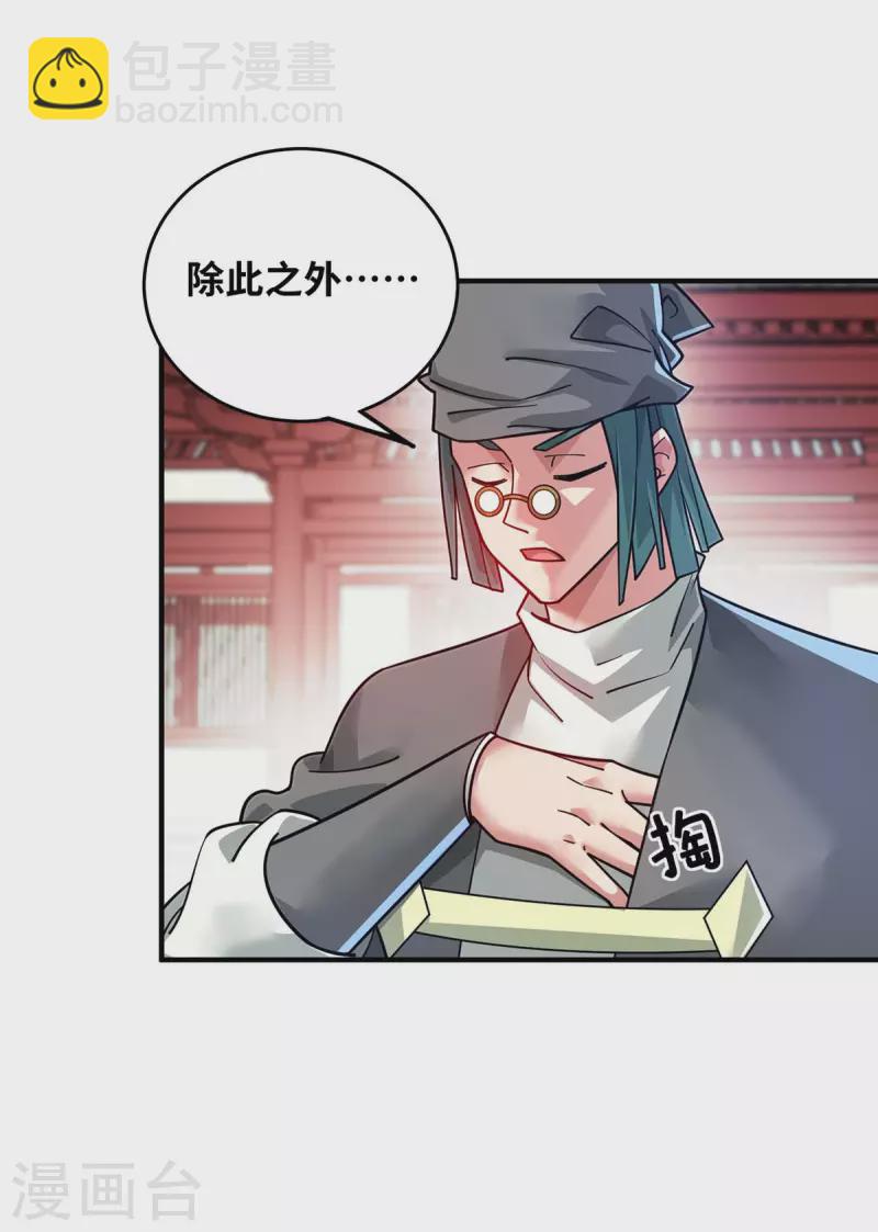 第199话 狮子大开口19