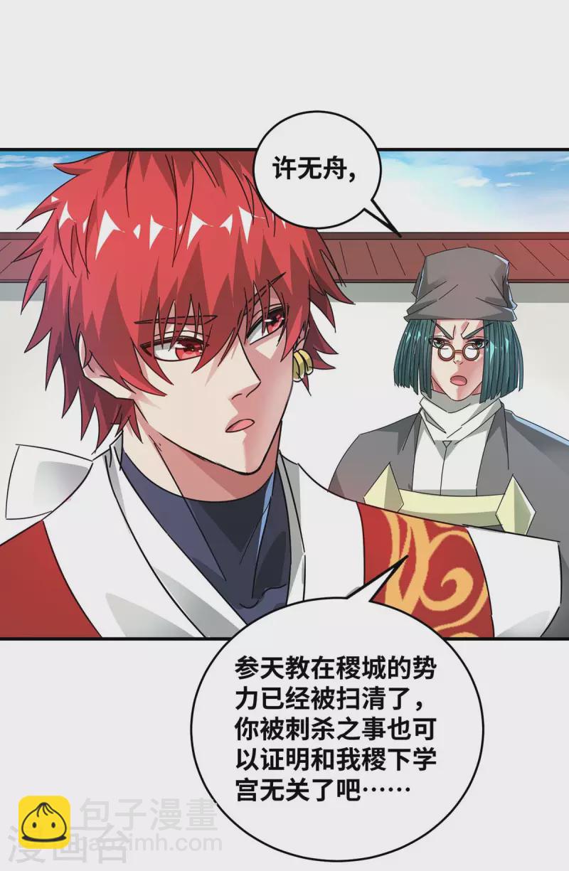 第199话 狮子大开口2