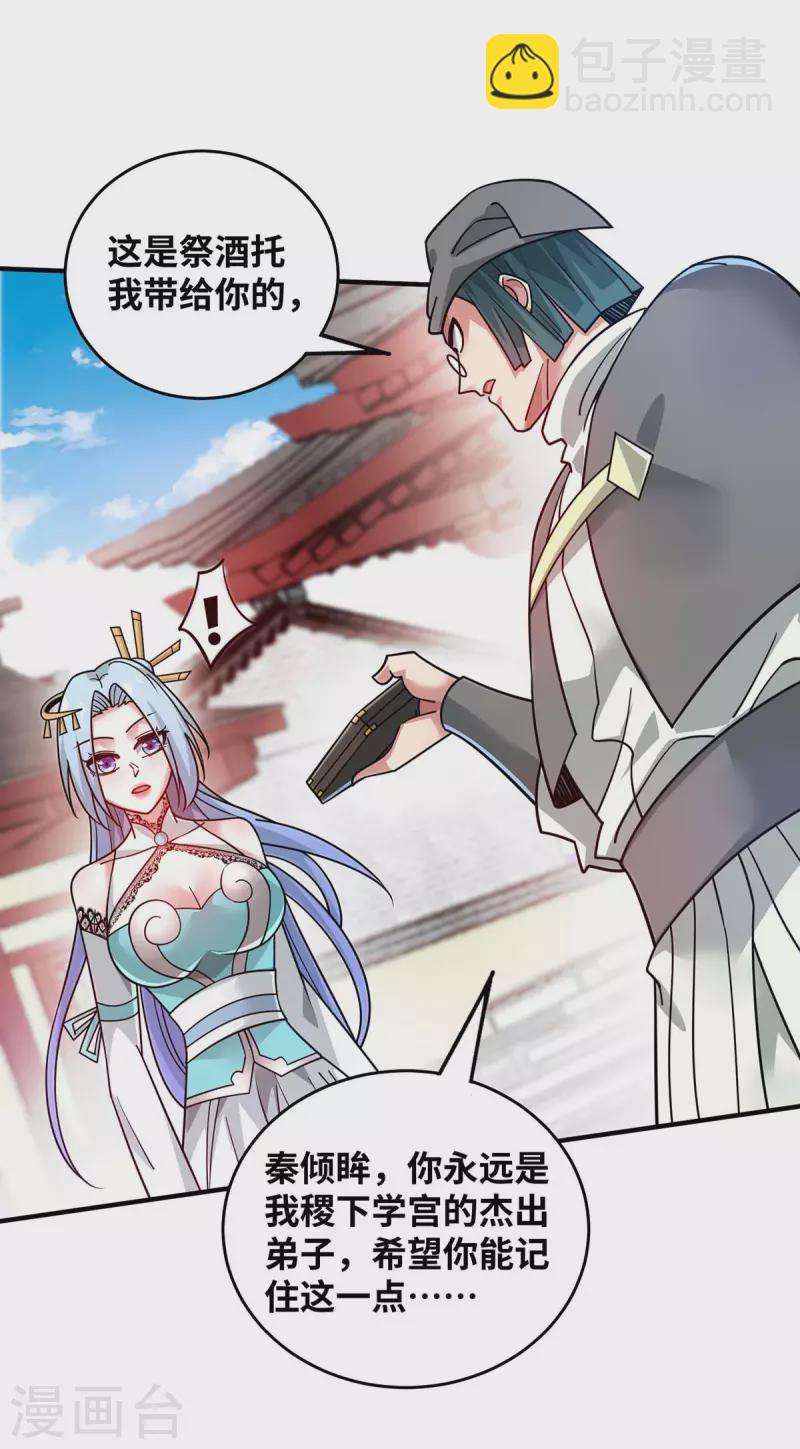 第199话 狮子大开口20