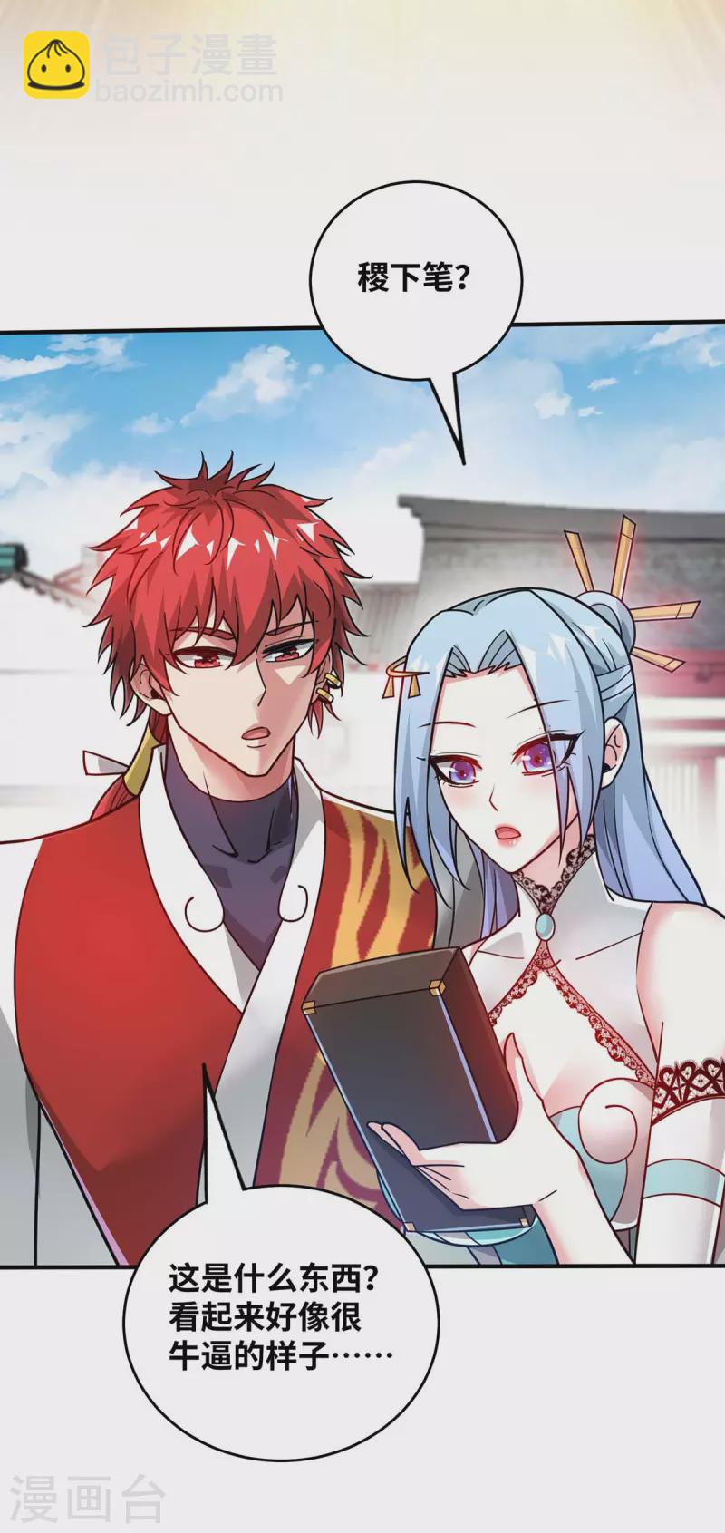 第199话 狮子大开口23