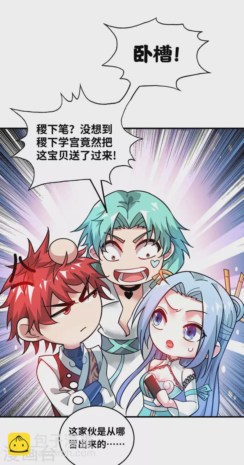 第199话 狮子大开口24