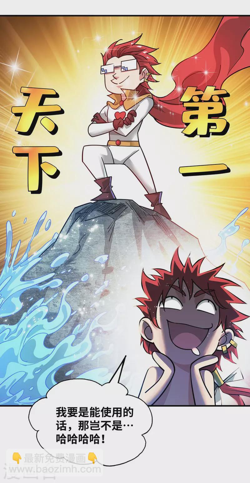 第199话 狮子大开口26
