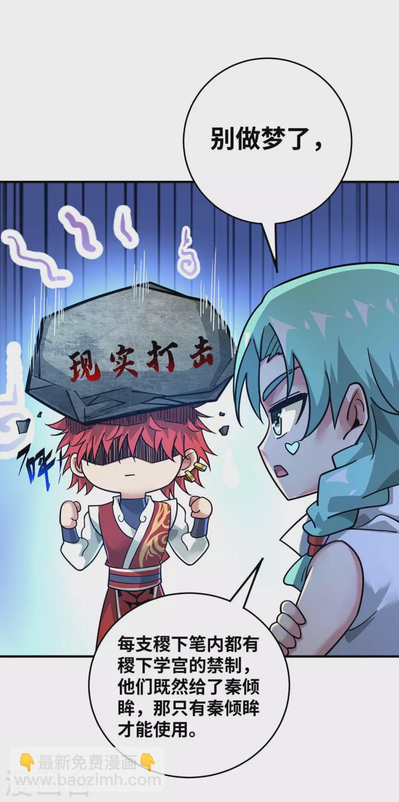 第199话 狮子大开口27