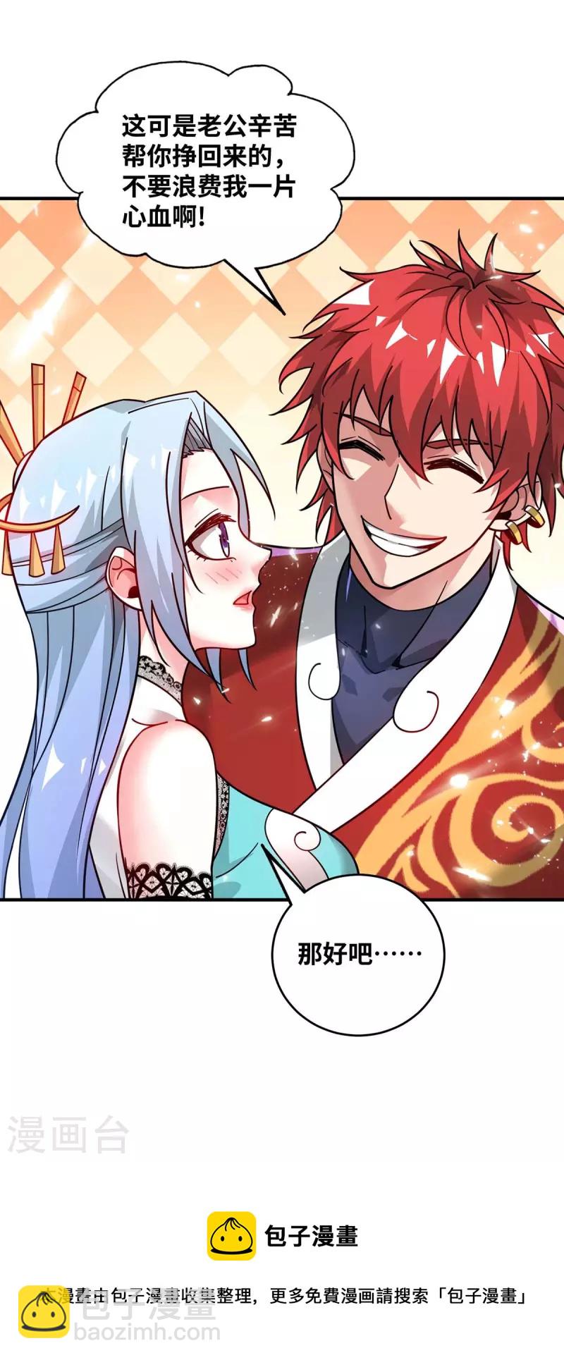 第199话 狮子大开口30