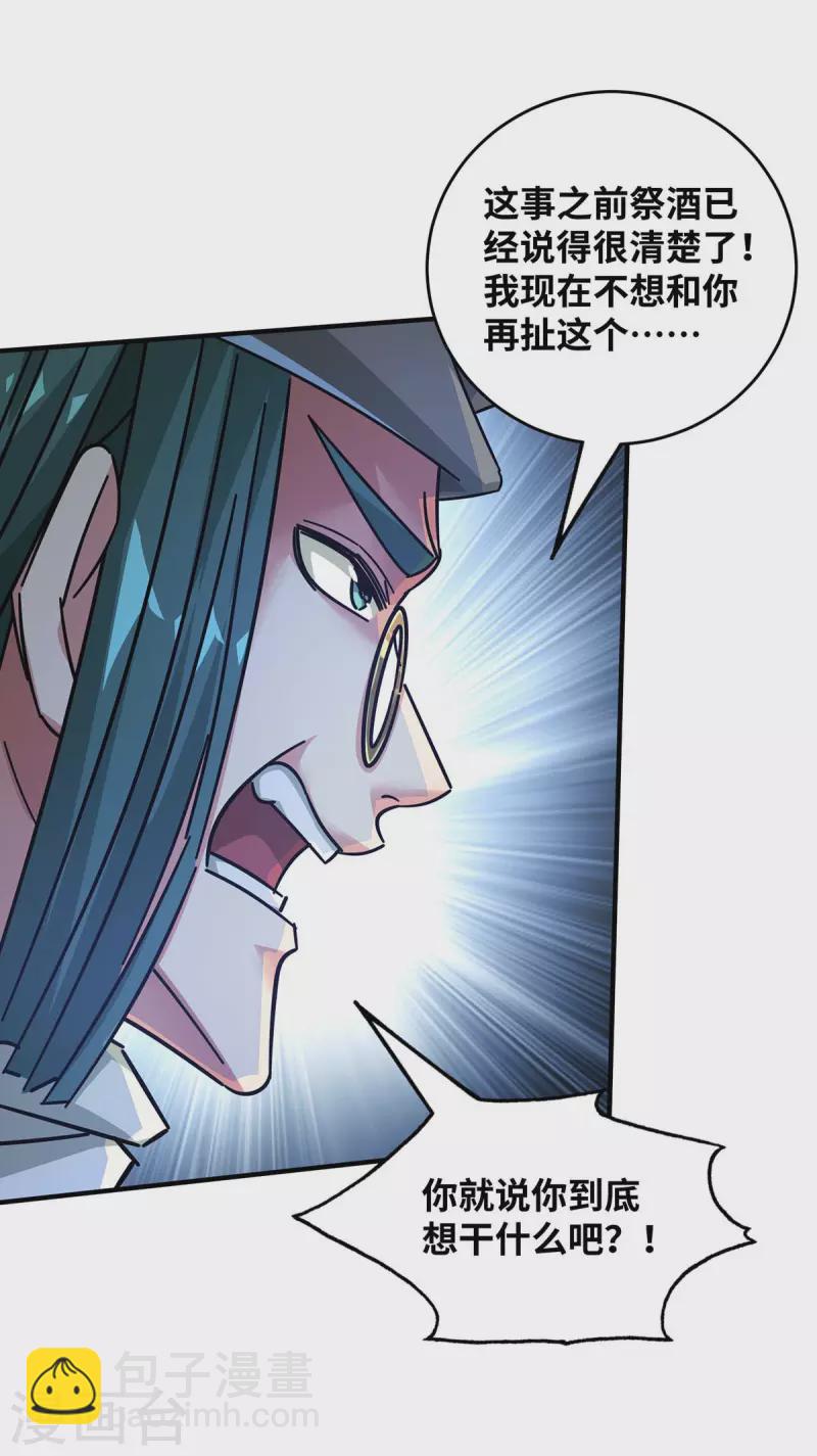 第199话 狮子大开口5