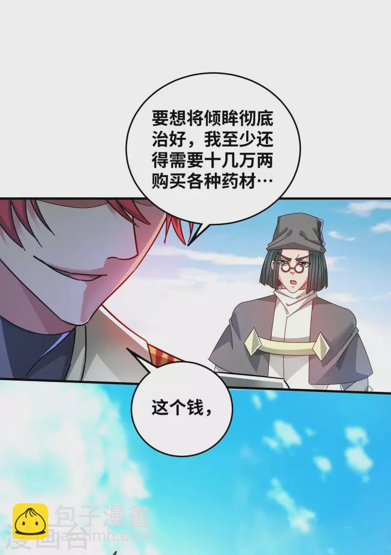 第199话 狮子大开口6
