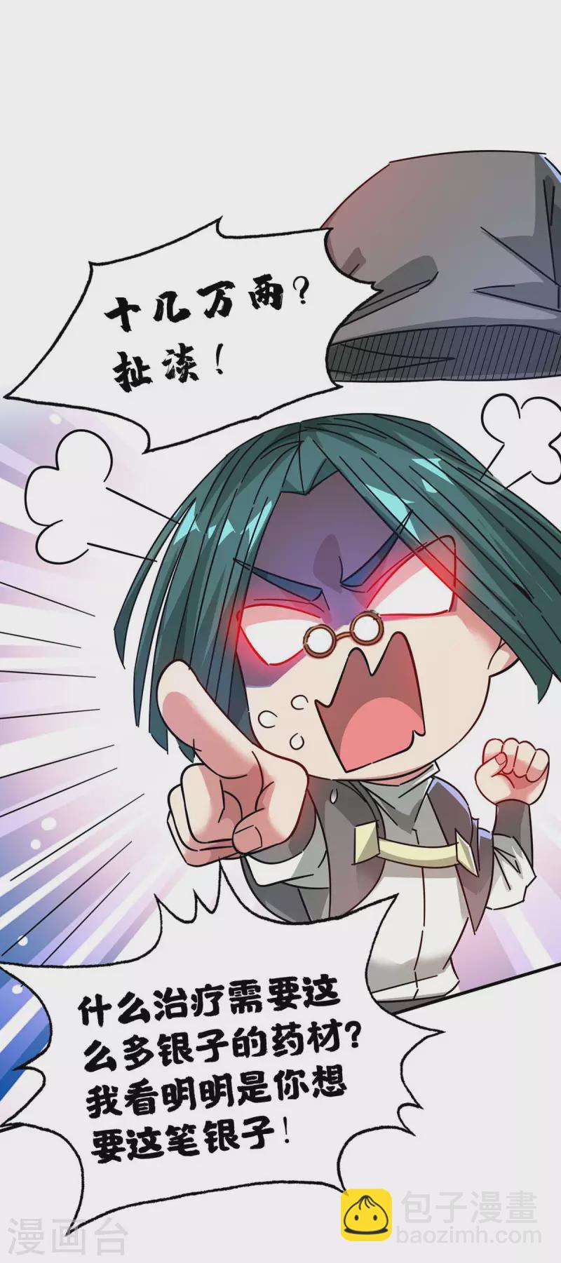 第199话 狮子大开口8