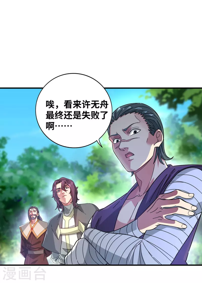 第227话 轮到我了0