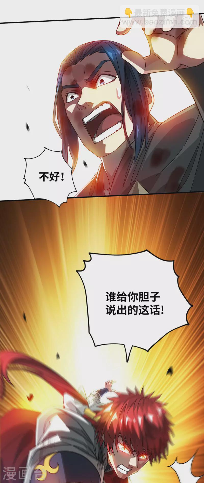 第227话 轮到我了10