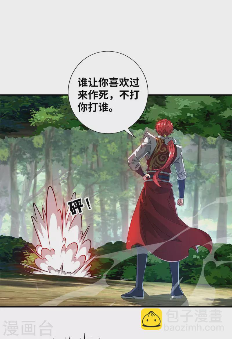 第227话 轮到我了12