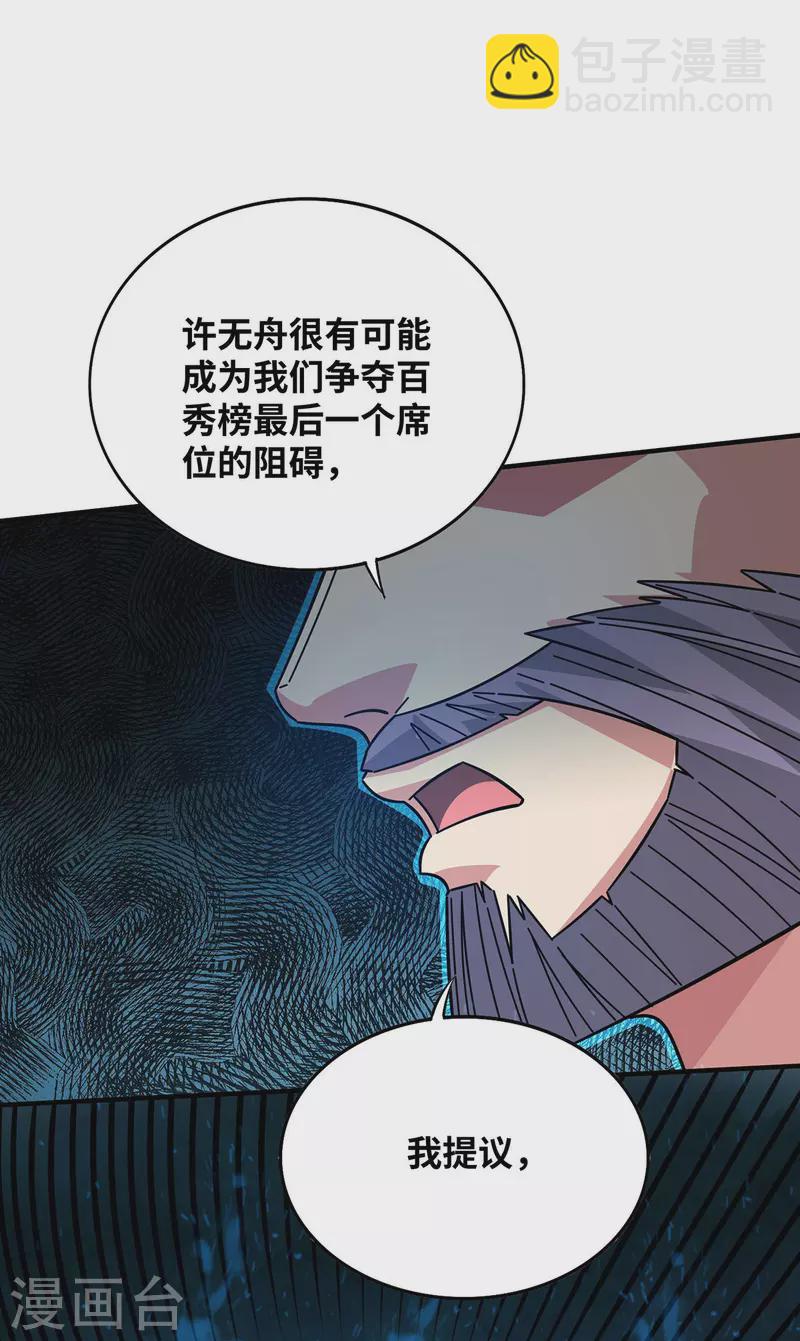 第227话 轮到我了15
