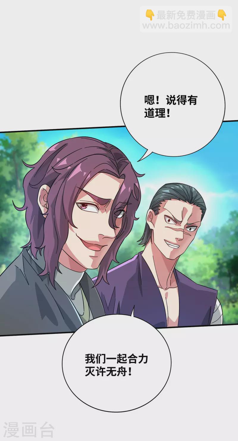 第227话 轮到我了17