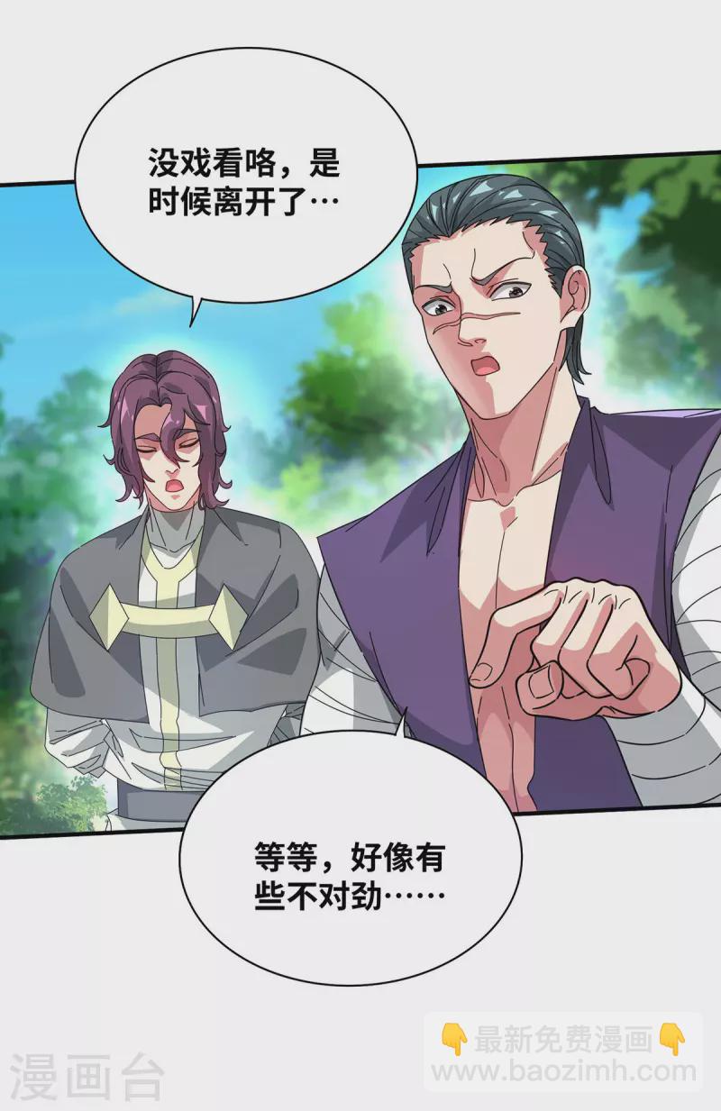 第227话 轮到我了2
