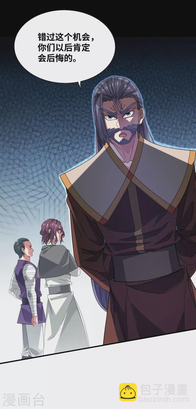 第227话 轮到我了21
