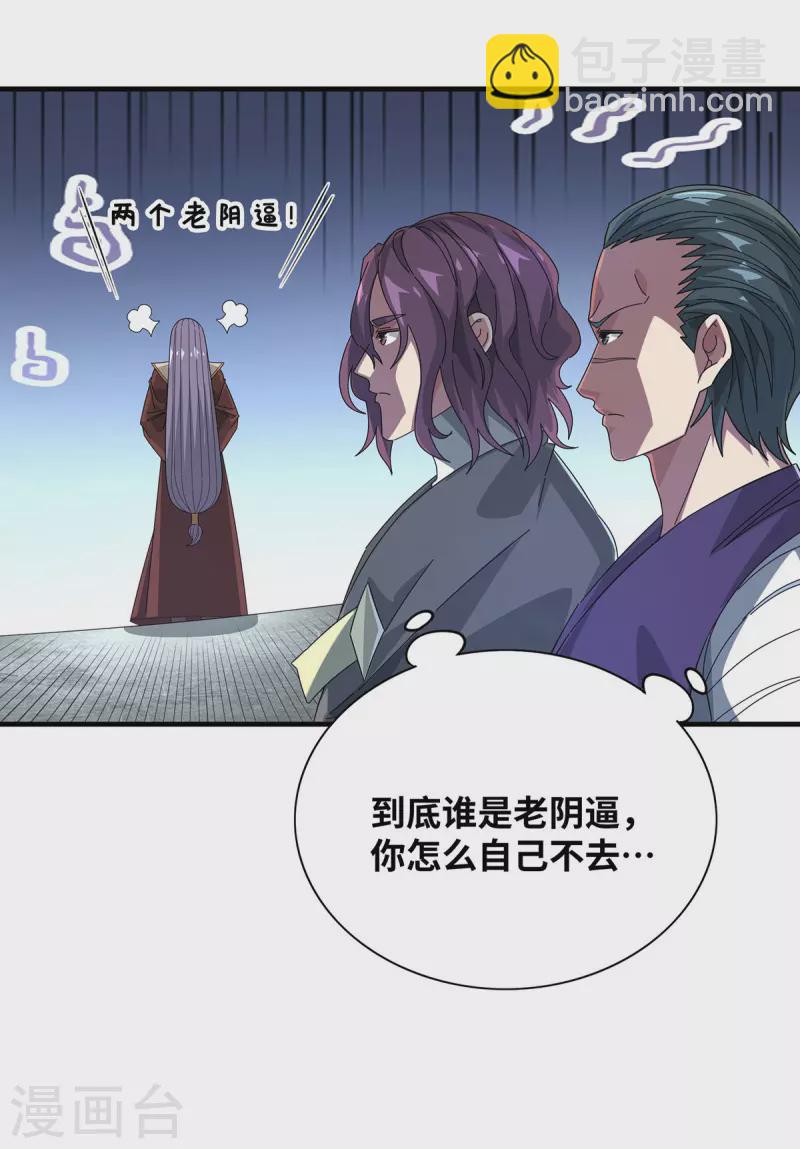 第227话 轮到我了22