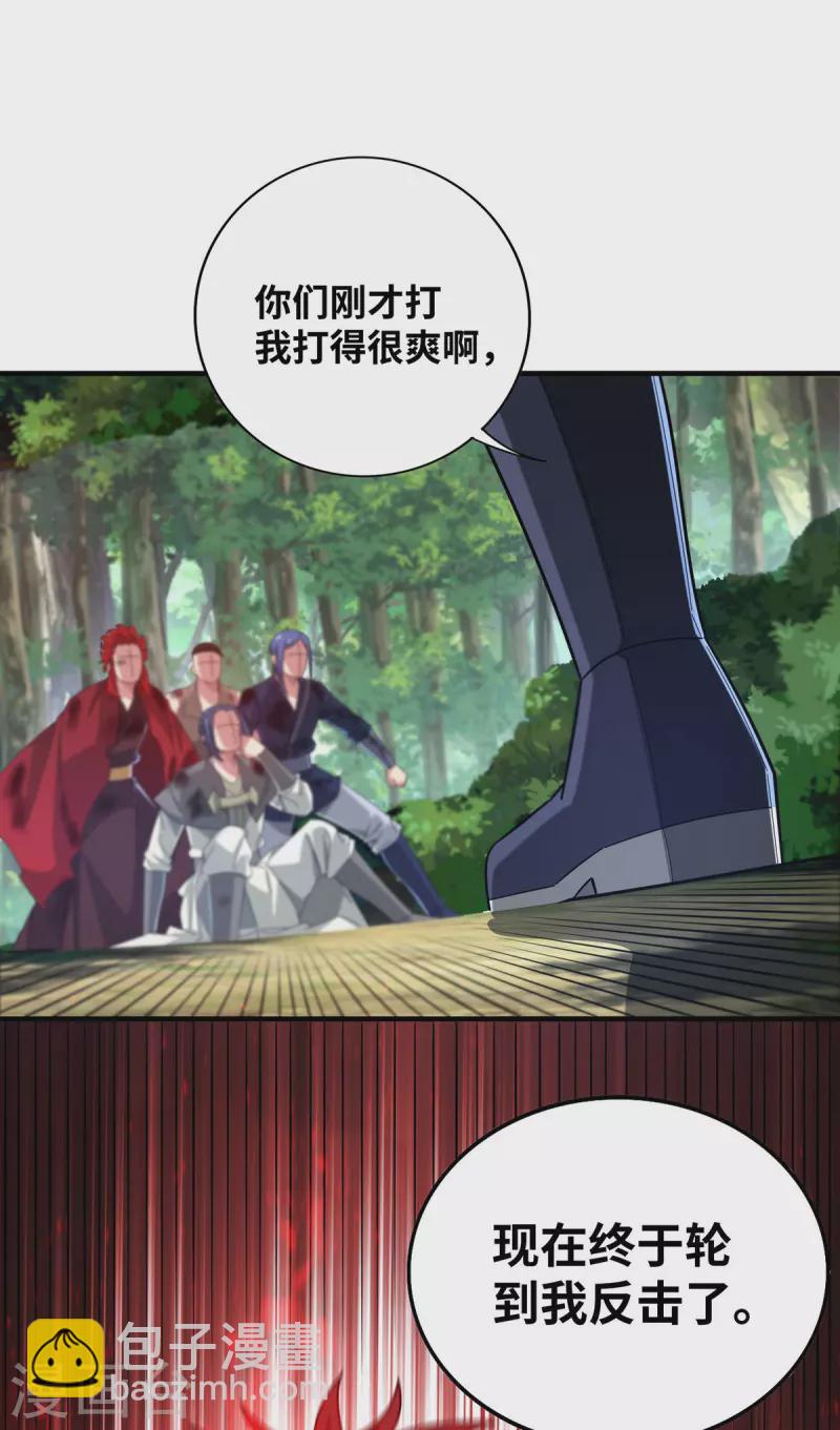 第227话 轮到我了23