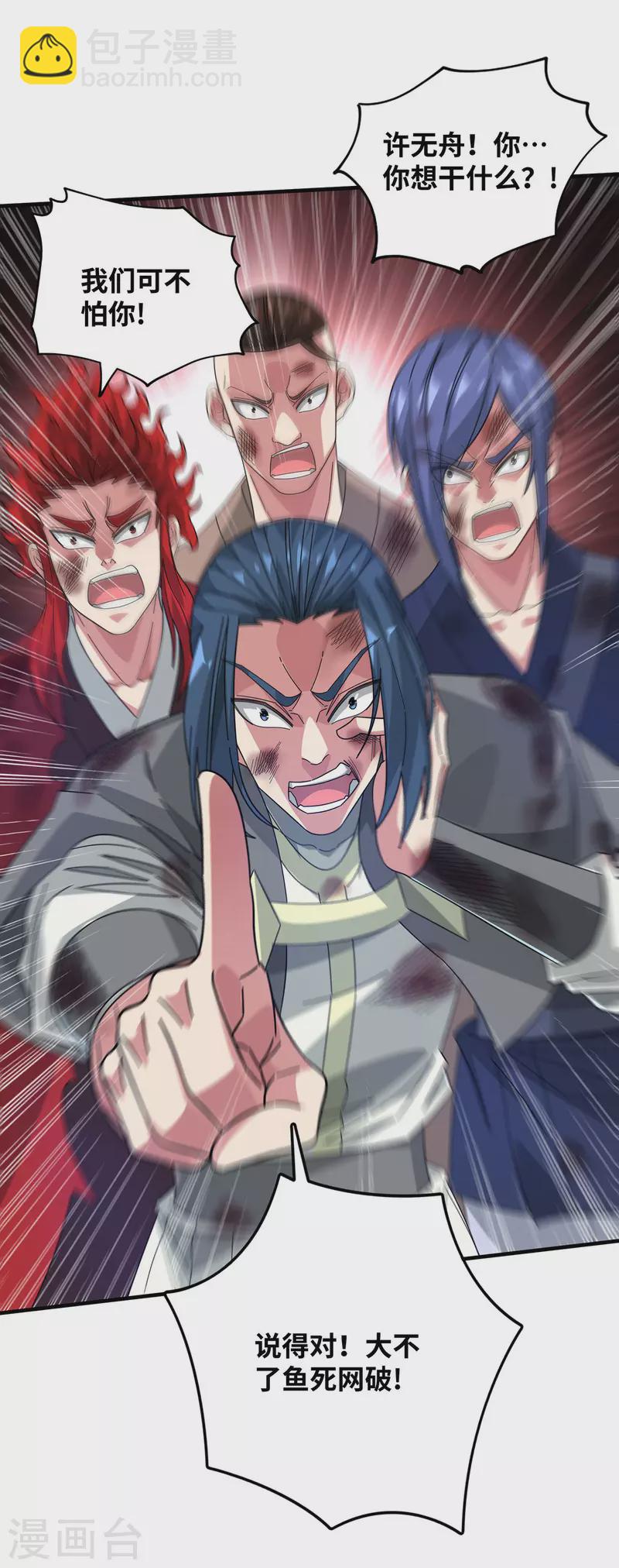 第227话 轮到我了25