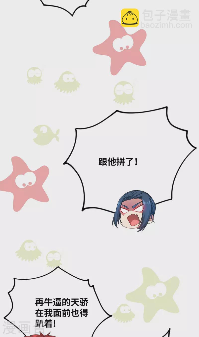 第227话 轮到我了27