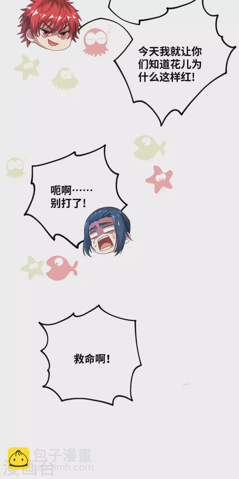 第227话 轮到我了28