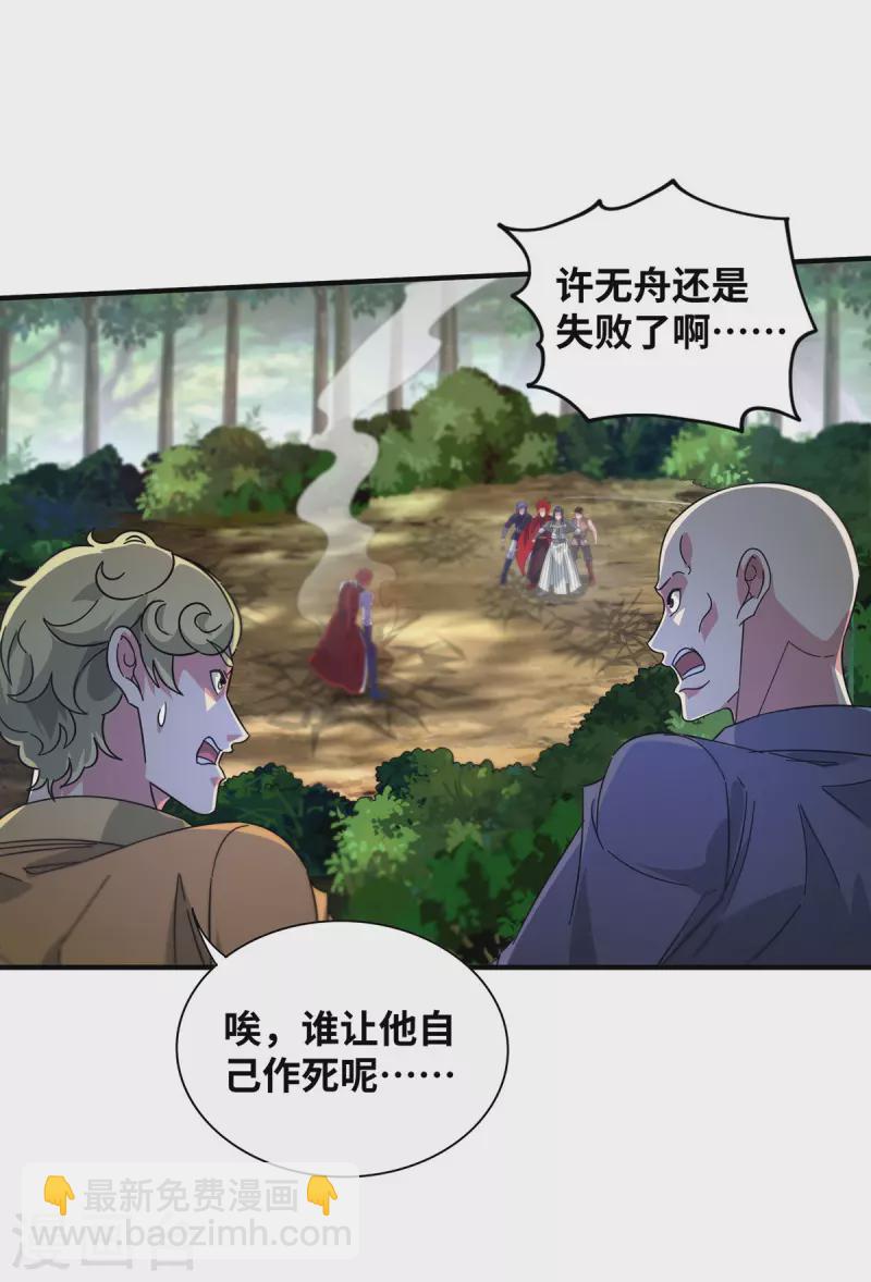 第227话 轮到我了3