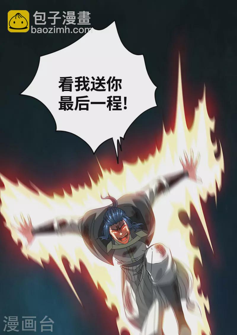 第227话 轮到我了5