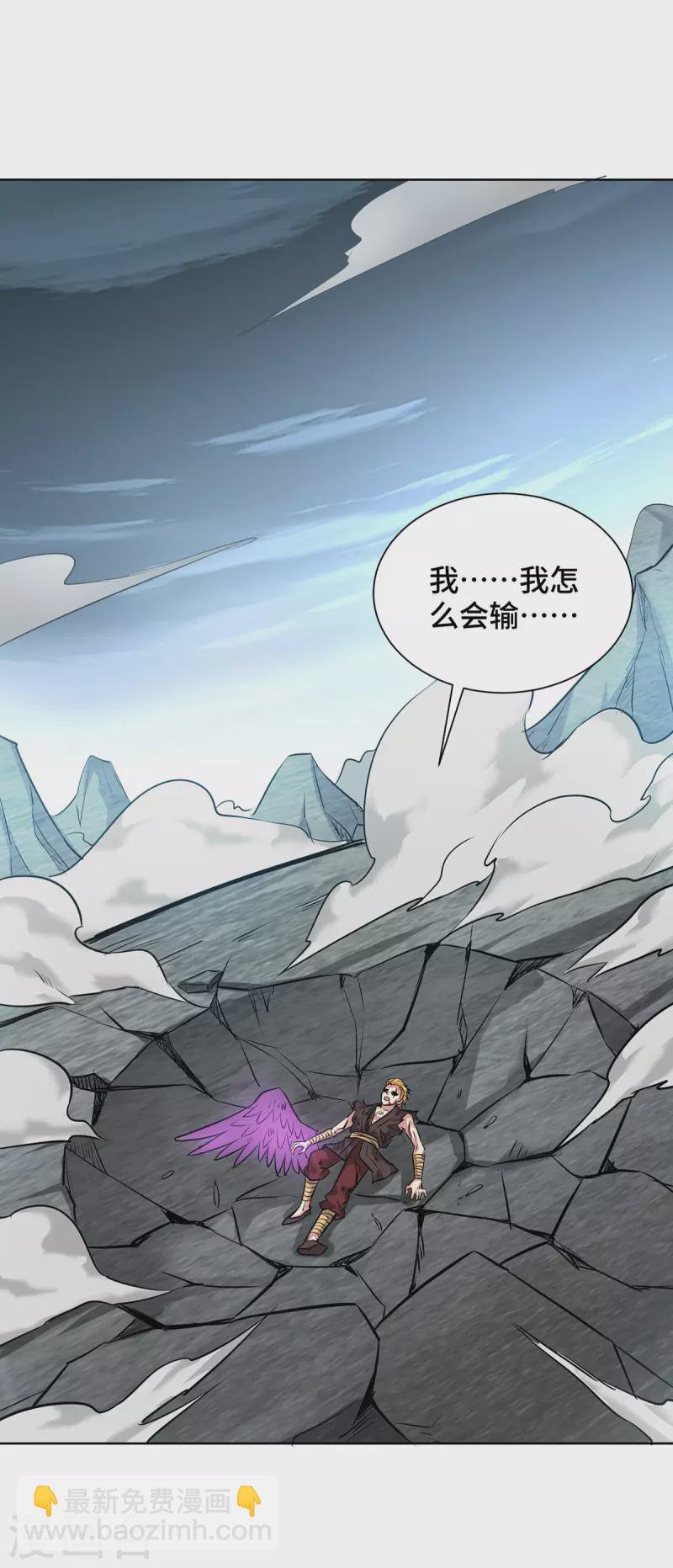 第254话 鹏族秘术10