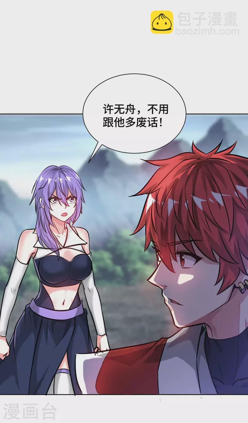 第254话 鹏族秘术14
