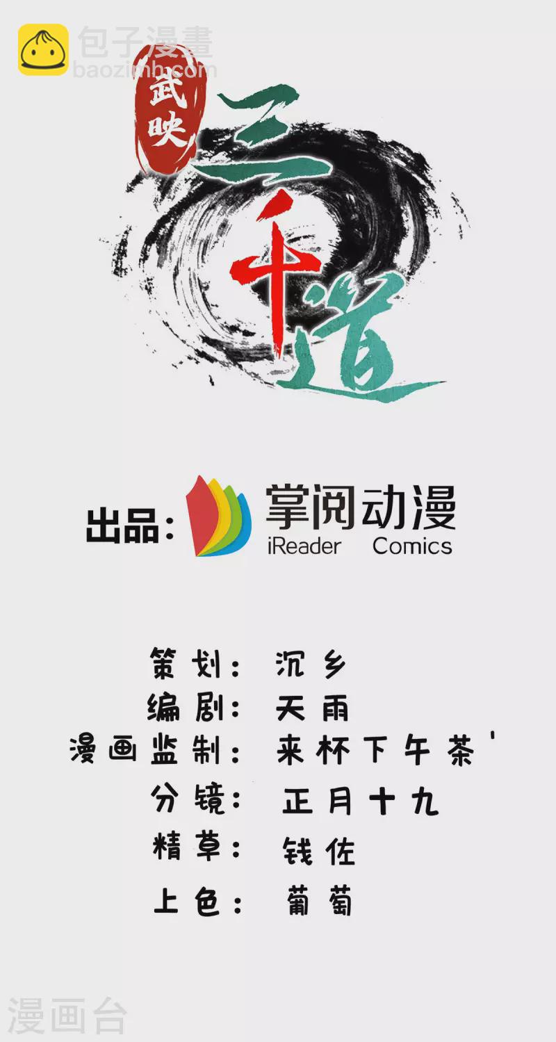 第262话 我们两清了1