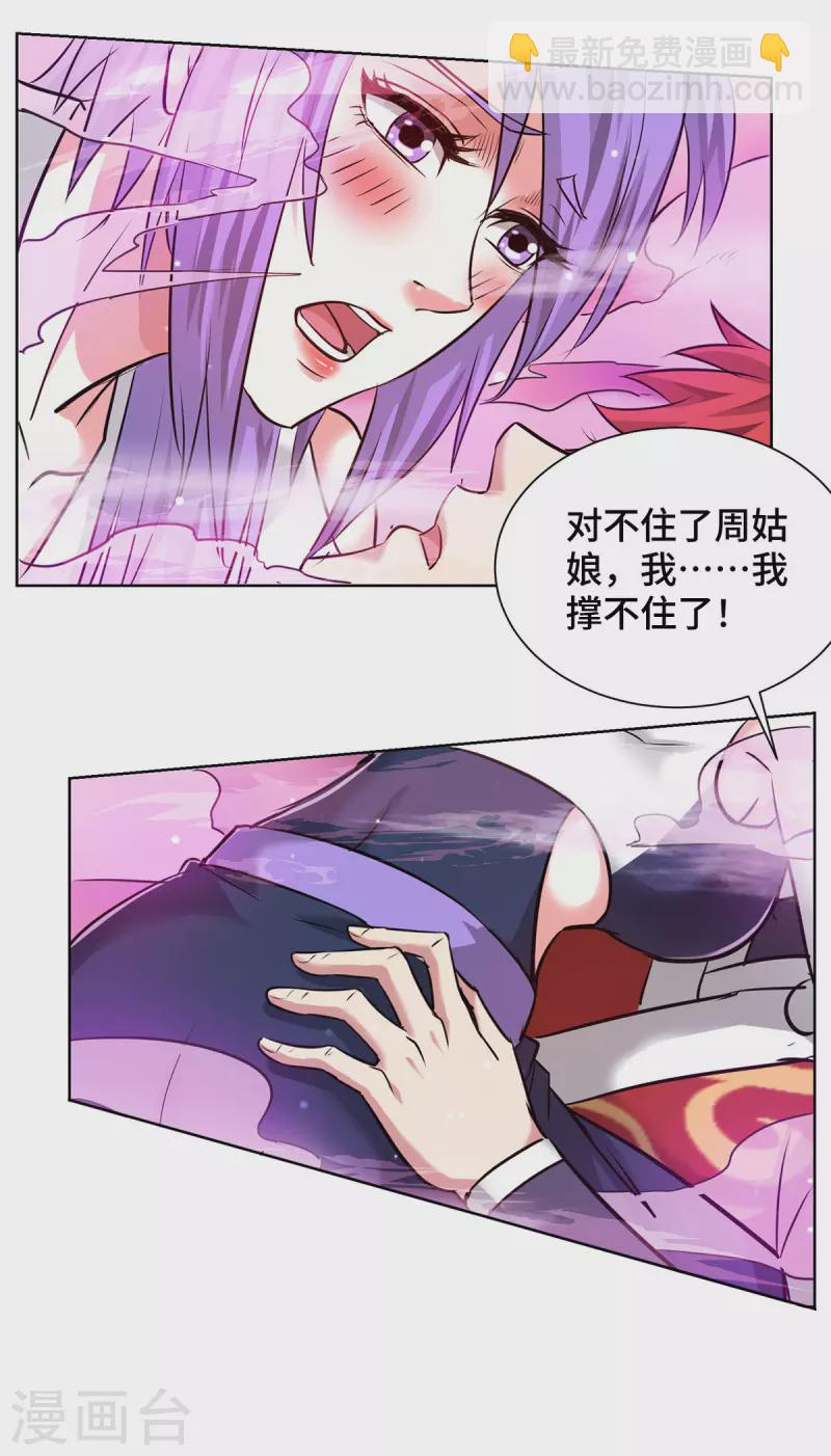 第262话 我们两清了13