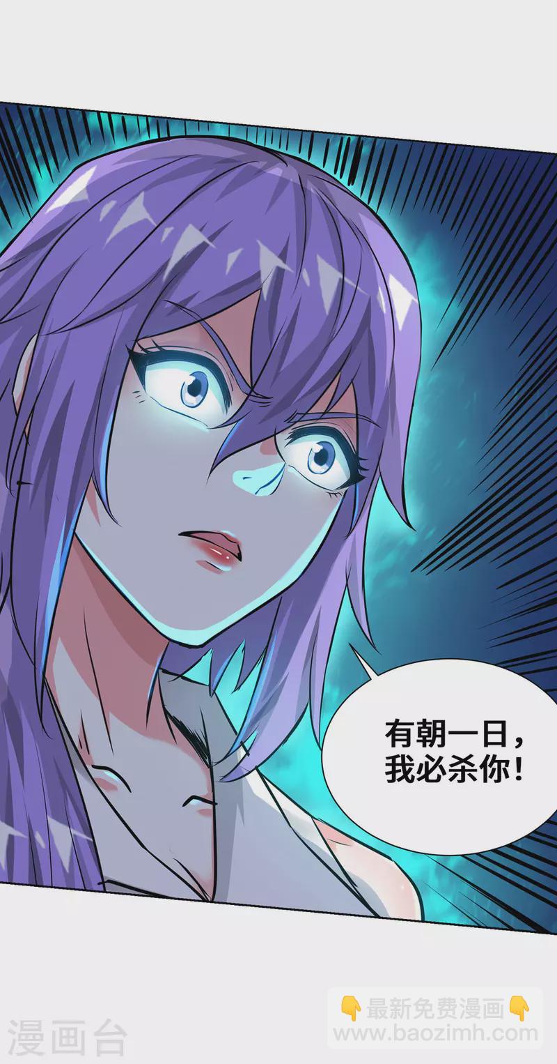 第262话 我们两清了22