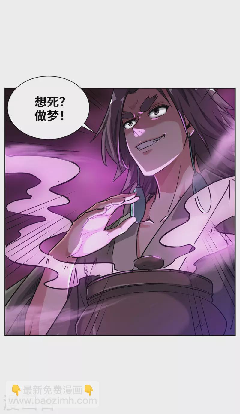 第262话 我们两清了4