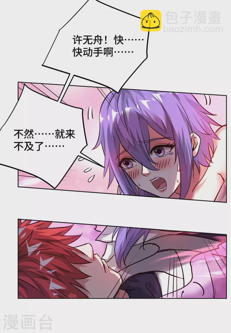 第262话 我们两清了7