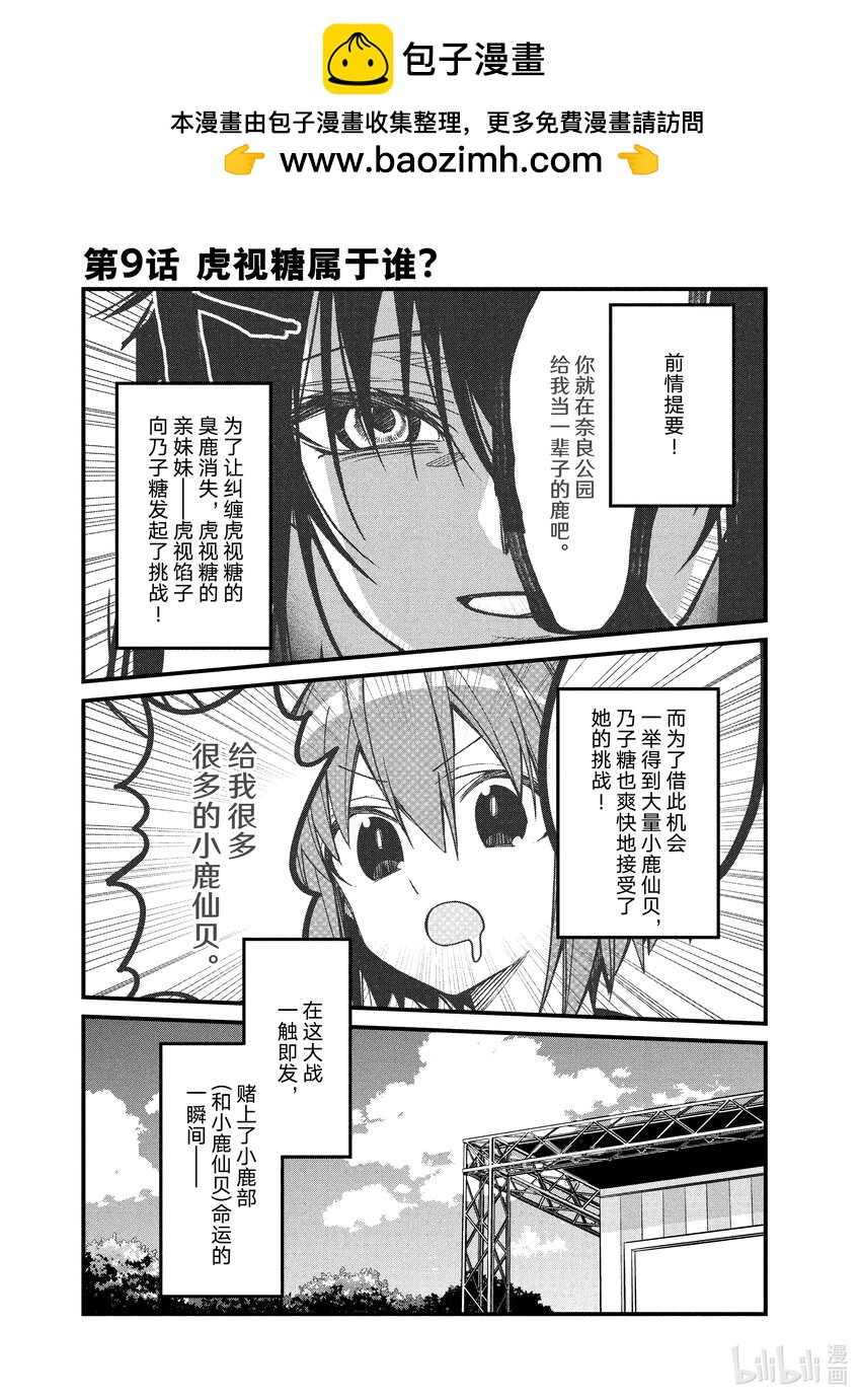 9 虎视糖属于谁？0