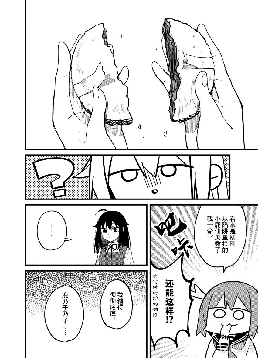 9 虎视糖属于谁？19