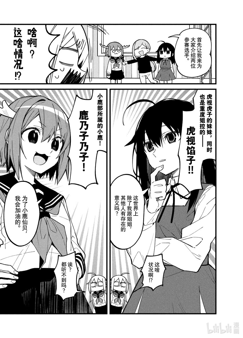 9 虎视糖属于谁？2