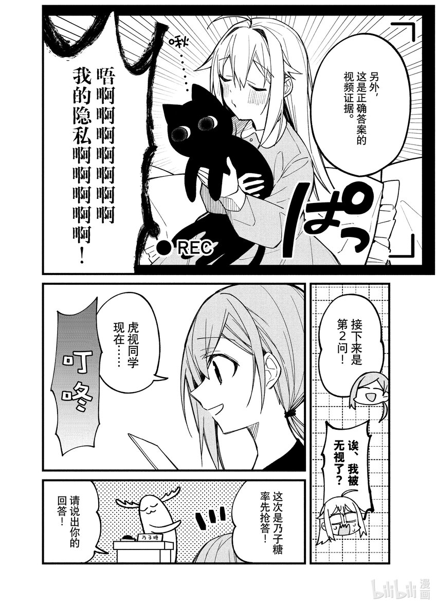 9 虎视糖属于谁？5