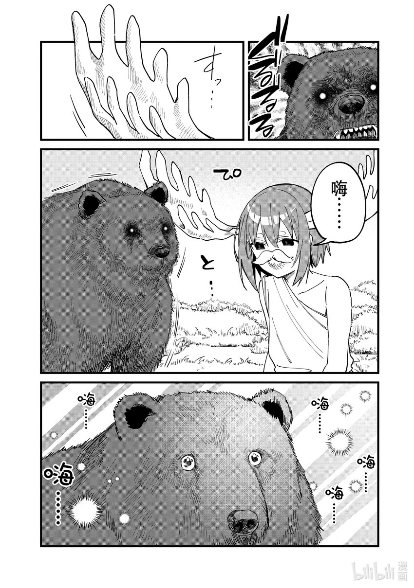 14 各自的鹿生10