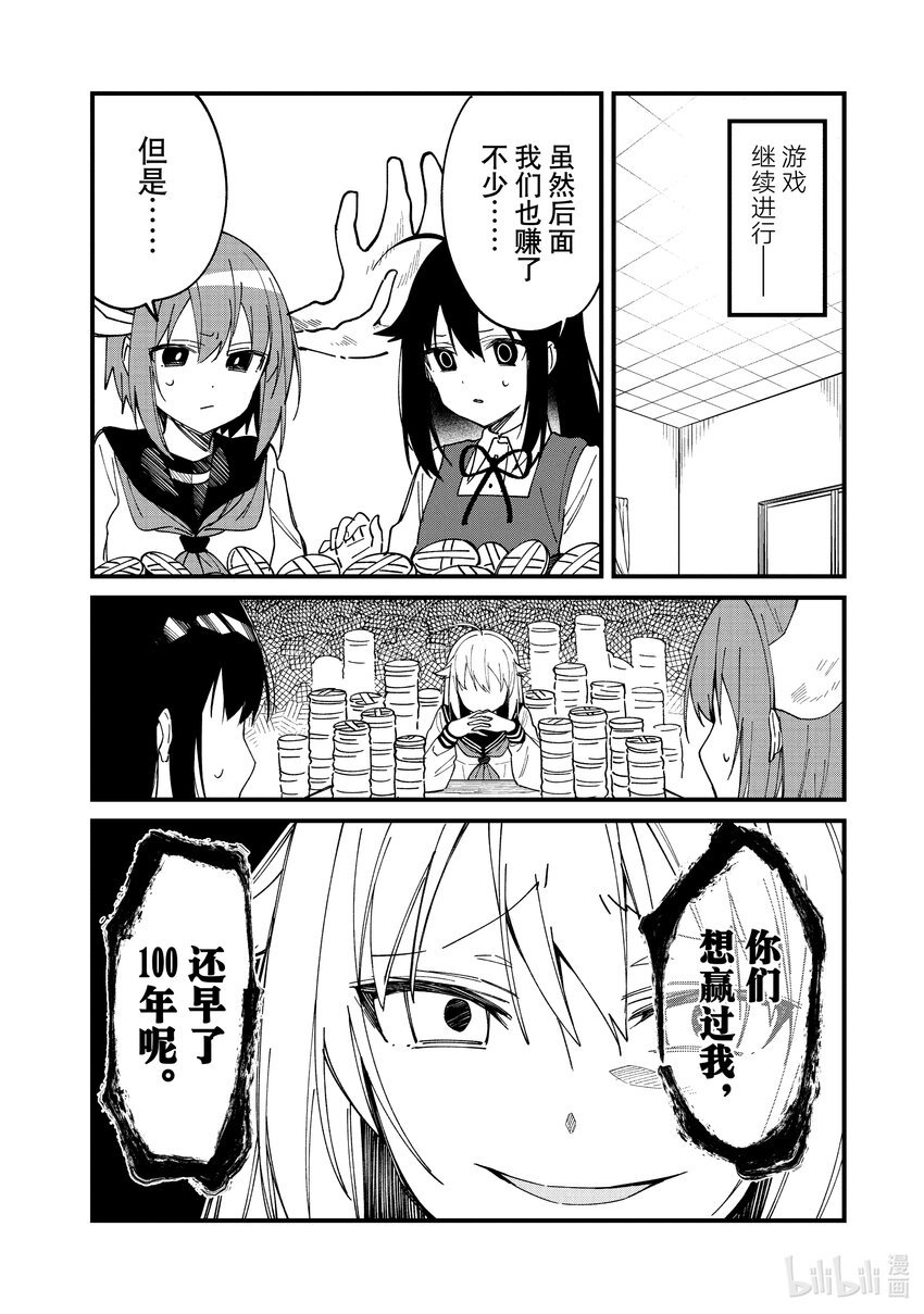 14 各自的鹿生12
