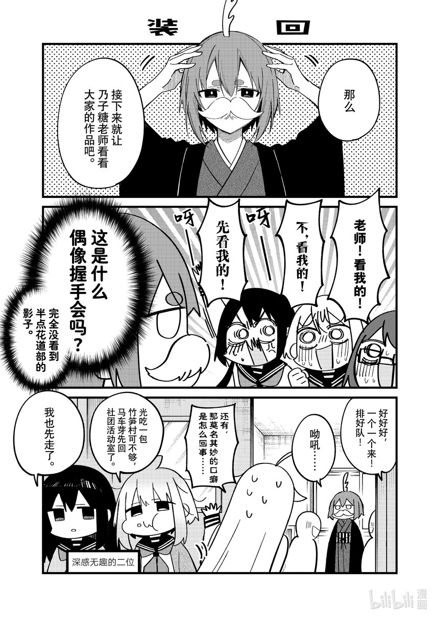 27 乃子糖！你快回来！12