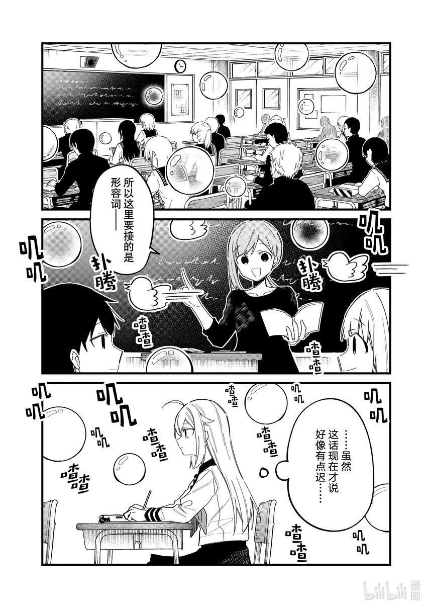 29 给我起来！10
