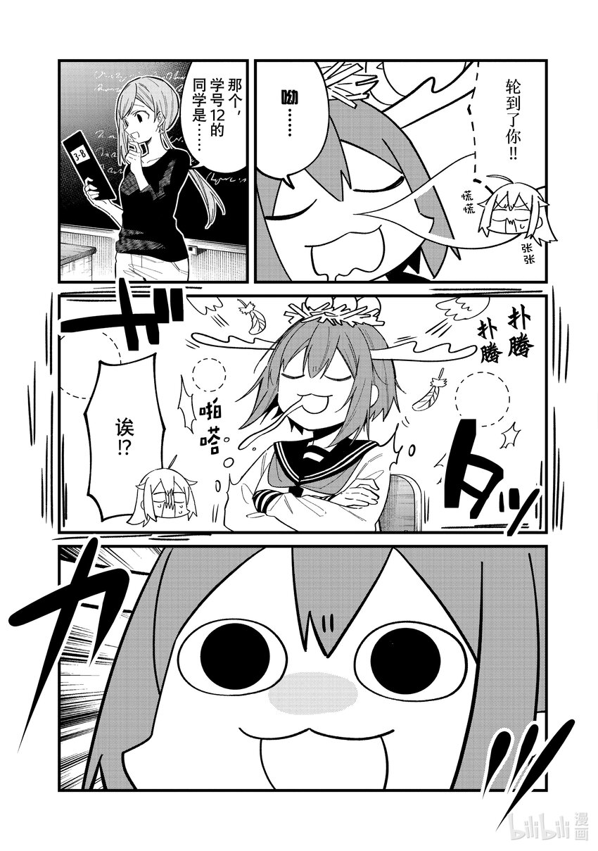 29 给我起来！12