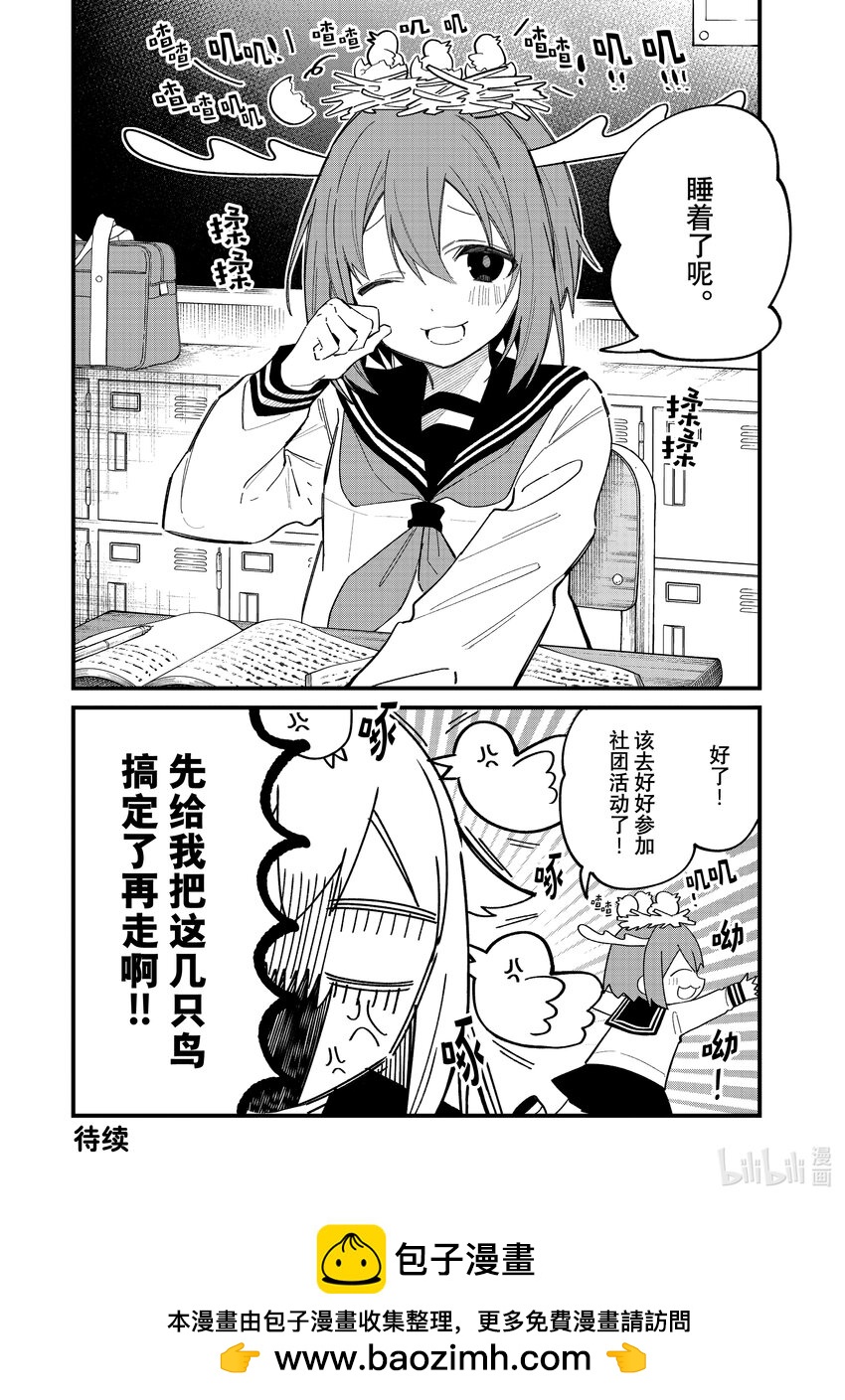 29 给我起来！15