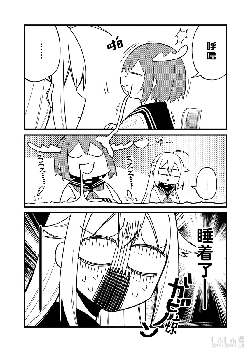 29 给我起来！2